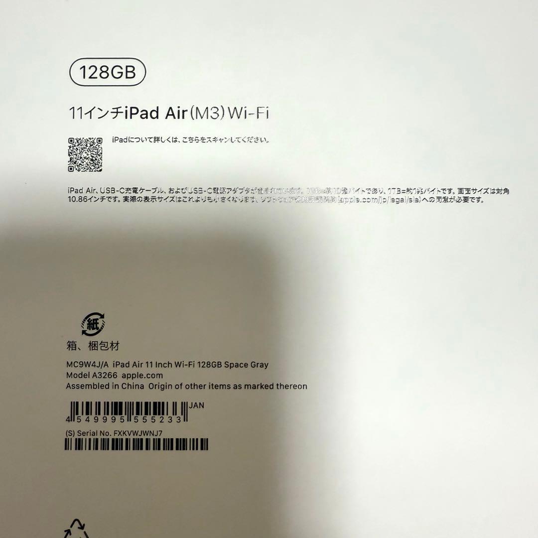 【新品】Apple iPadAir (M3) Wi-Fi 11インチ128GB