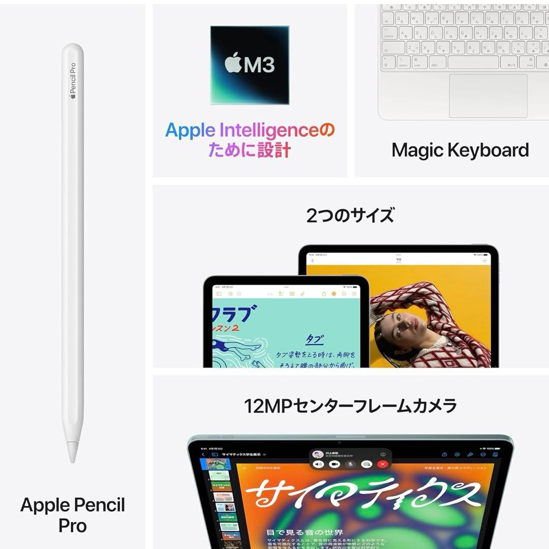 【新品】Apple iPadAir (M3) Wi-Fi 11インチ128GB