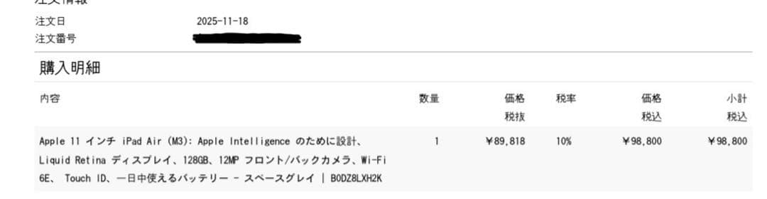 【新品】Apple iPadAir (M3) Wi-Fi 11インチ128GB