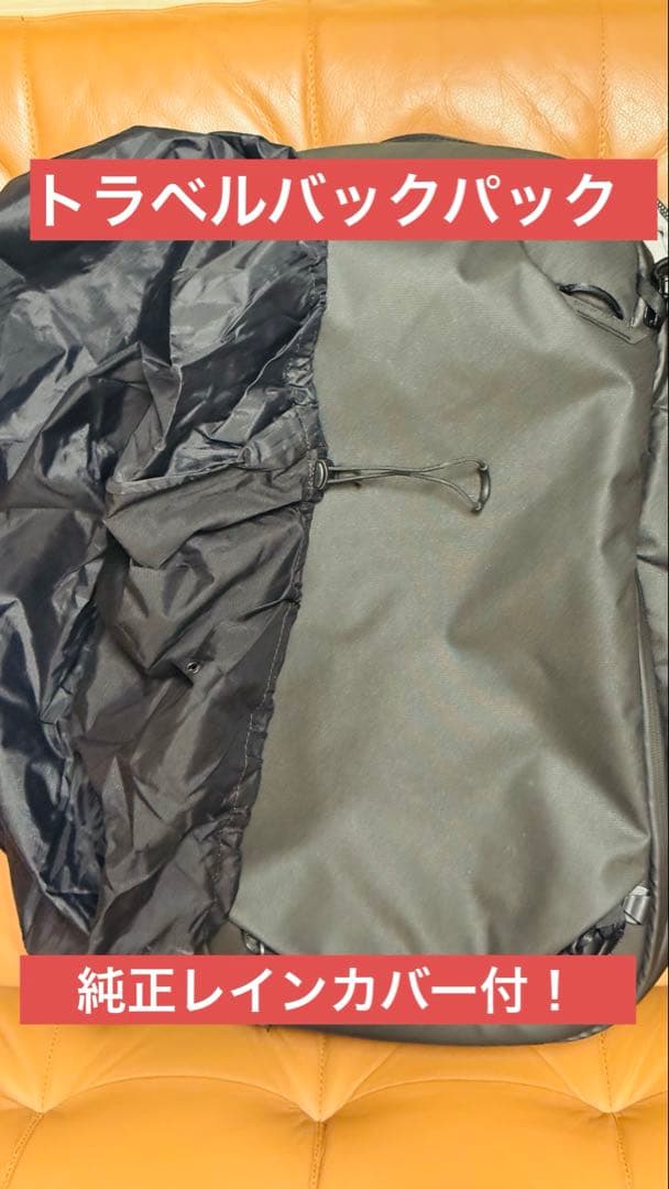 【最終価格】ピークデザイン　トラベルバックパック30l 純正レインカバー付