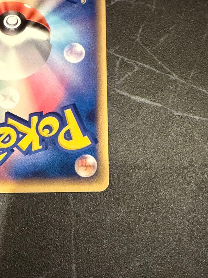 本日限定値下ピカチュウδ-デルタ種:バトルロード オータム2005(PROMO)