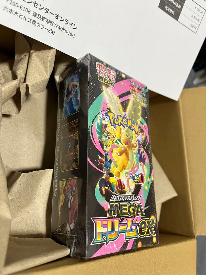 シュリンクあり　ポケモンカード ハイクラスパック　MEGAドリームex　1BOX