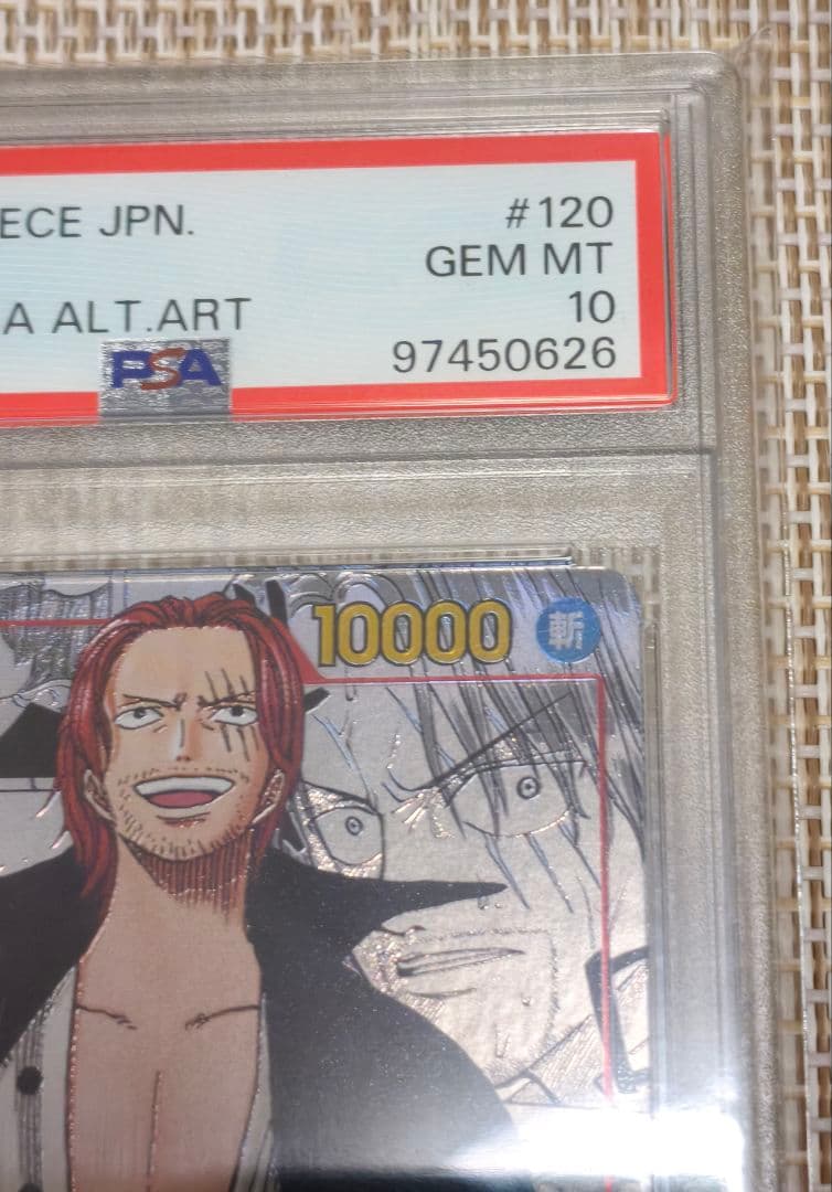 シャンクス　コミパラ　psa10