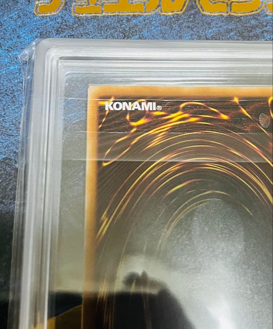 【鑑定品】遊戯王　青眼の白龍　25th 浮世絵風　郵便局　ARS10 725