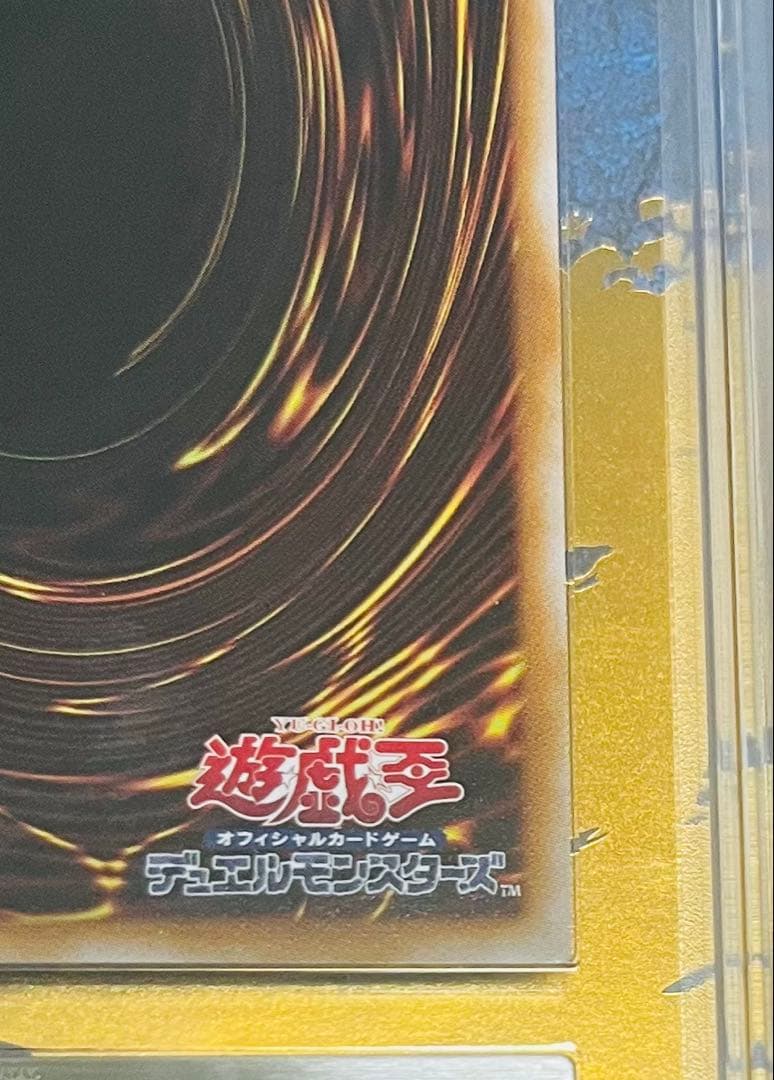 【鑑定品】遊戯王　青眼の白龍　25th 浮世絵風　郵便局　ARS10 725