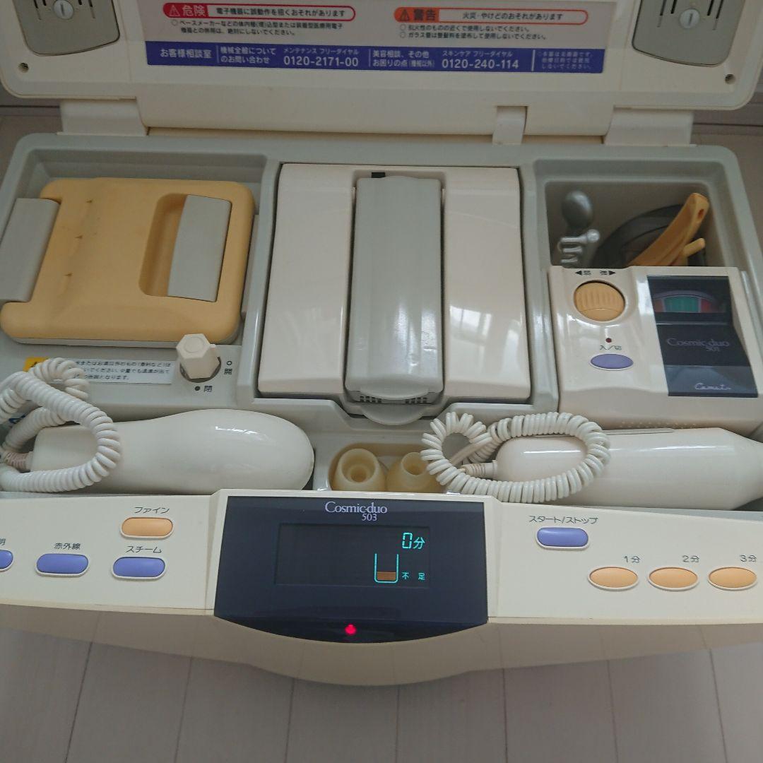 サキナ コメット美顔器