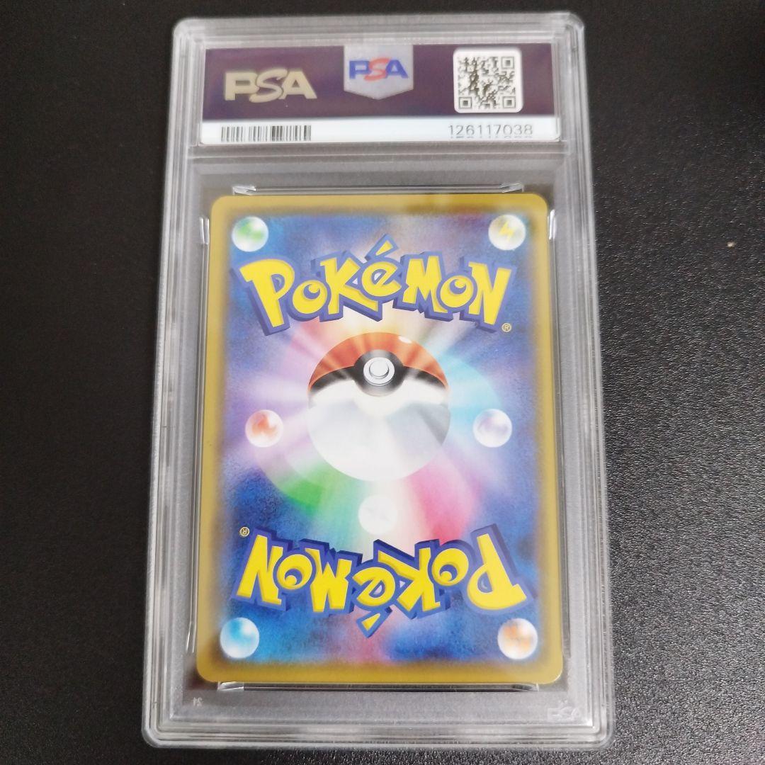 【psa9】カナザワのピカチュウ144/s-p