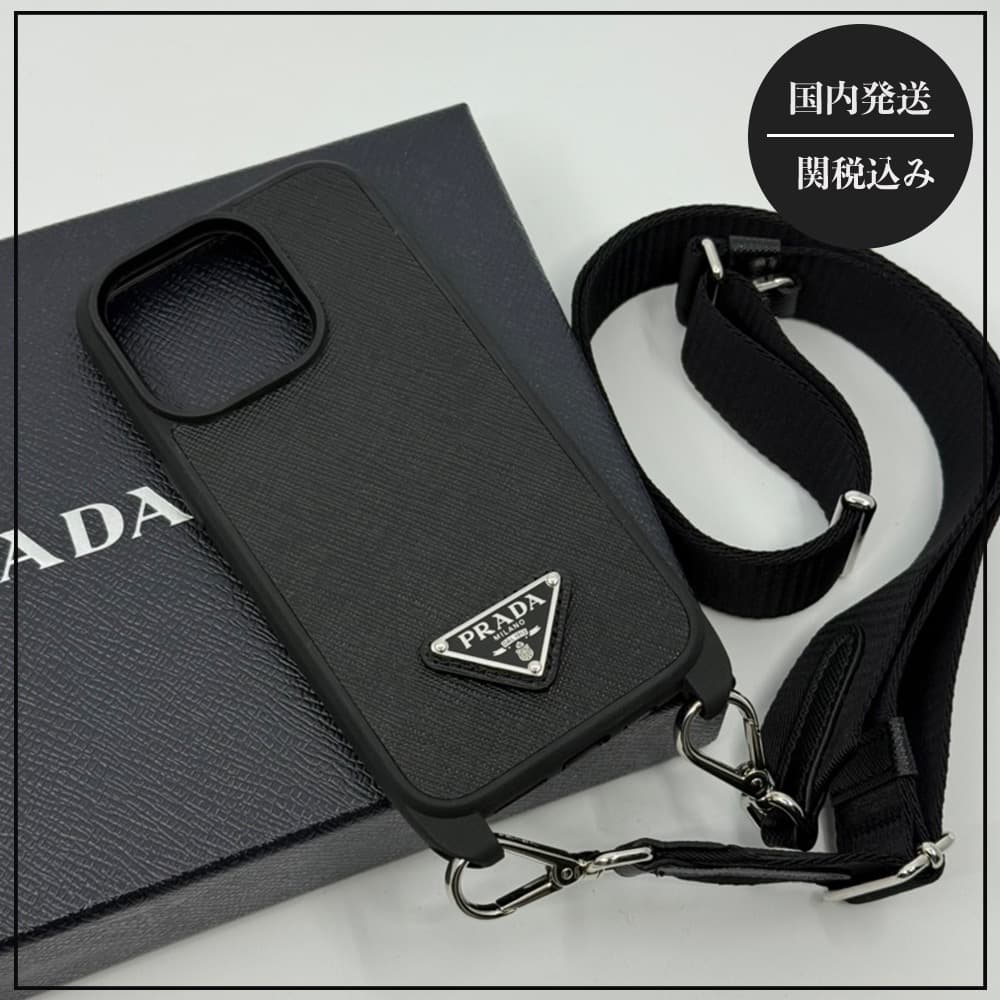 PRADA プラダ iPhone14Pro ショルダー スマホケース ストラップ
