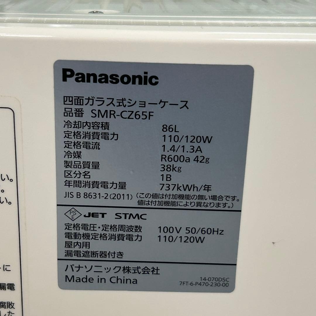 ⑩【美品】Panasonic パナソニック SMR-CZ65F 冷蔵ショーケース