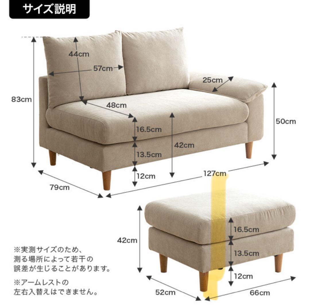 【ミミ】オットマン付き2人掛けカウチソファ