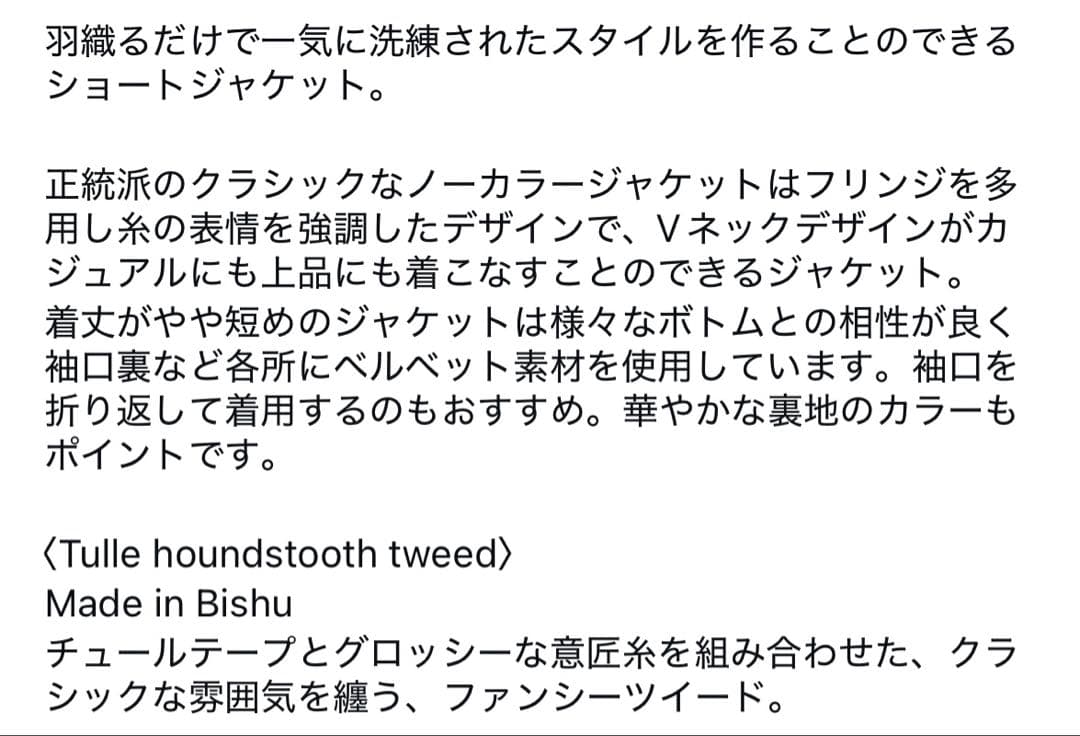 【最終値下げ】CHONO Tullehoundstoothtweedジャケット