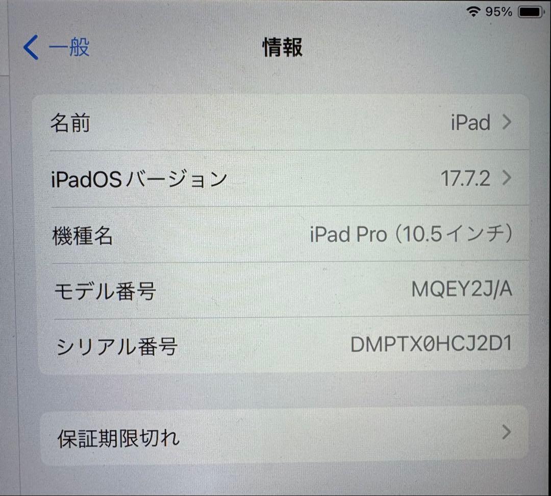 Apple iPad Pro 10.5 セルラーモデル 64GB スペースグレイ