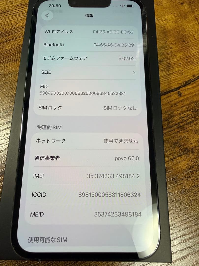 美品】iPhone13 Pro 128GB シエラブルー