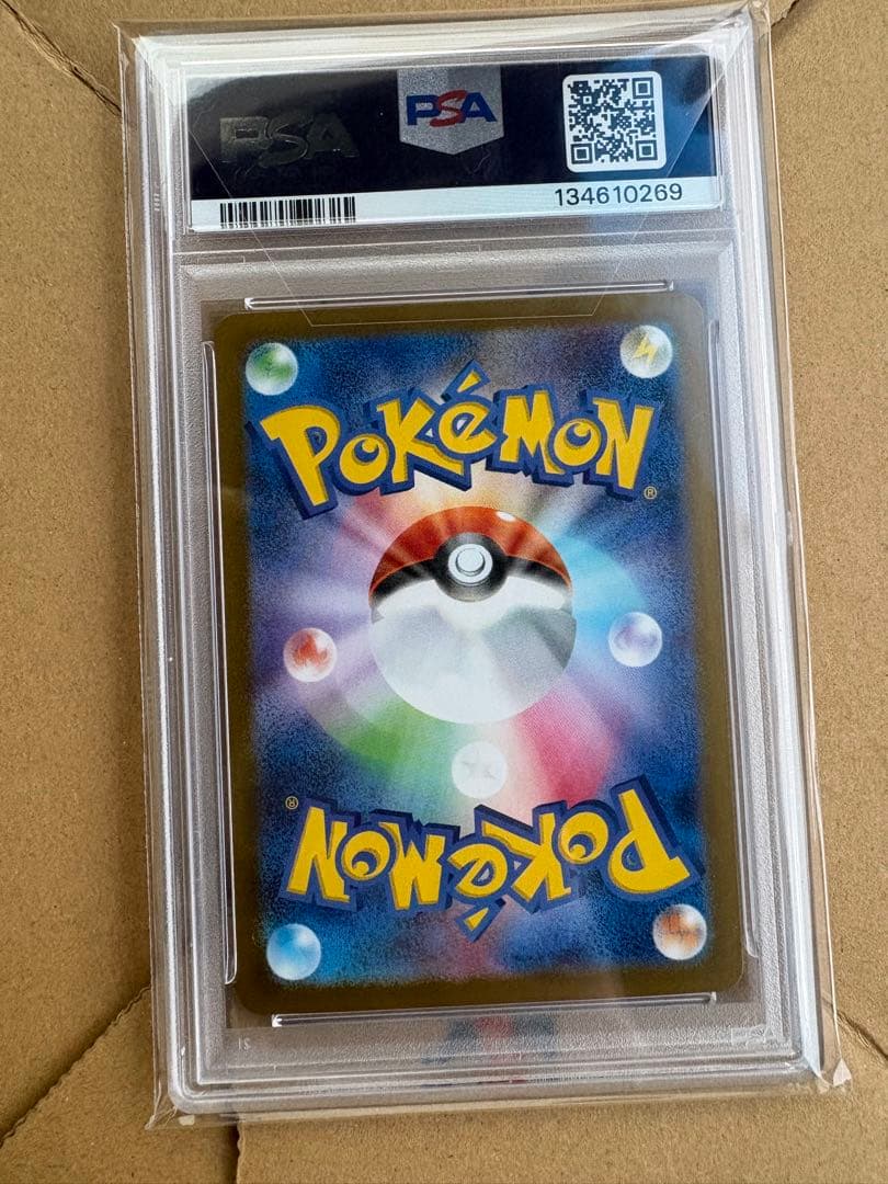 メガフシギバナex sar PSA 10