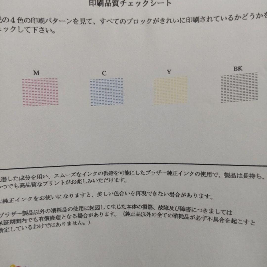 MFC-J837DN 通信ボックスと子機つき