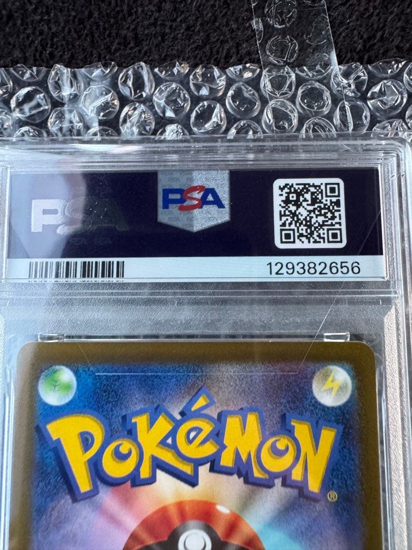 【PSA10】ピカチュウ PIKACHU SCARLET/VIOLET①