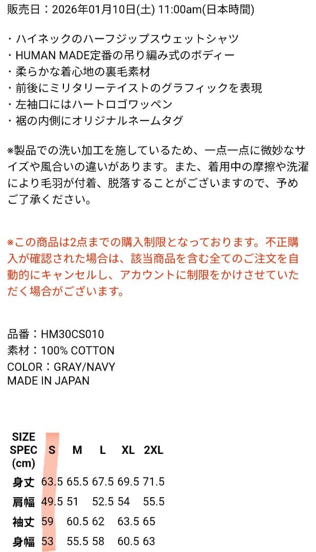 お値下げ！human made HALF-ZIP SWEATSHIRT S