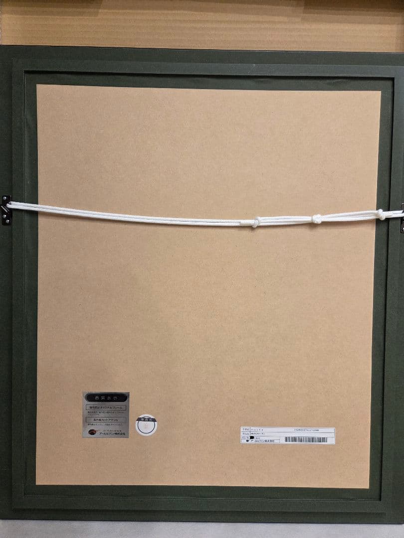 【たまっさん】mocha MEMORY アールビバン