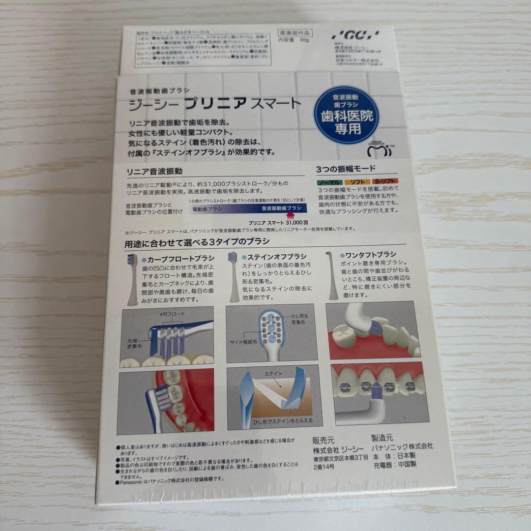 超音波電動歯ブラシ　プリニアスマート　パナソニック電動歯ブラシ　＋おまけ