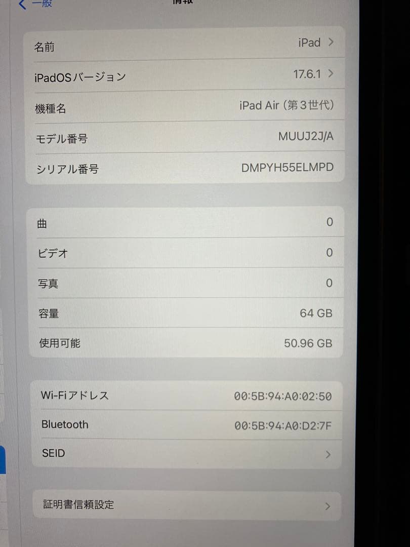 iPad Air (第3世代) 64GB スペースグレイ