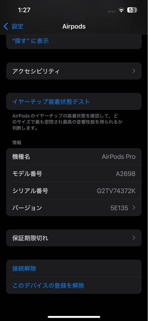 AirPods Pro 第二世代 USB-C 正規品ではありません