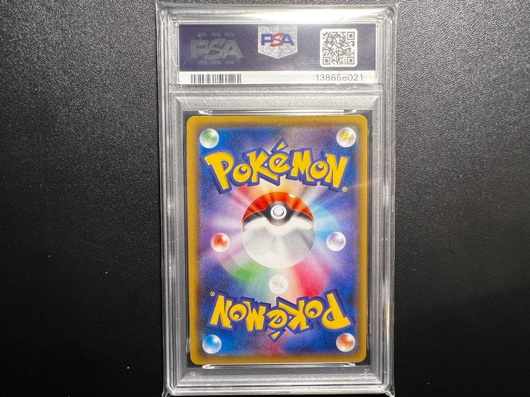 ピカチュウ PROMO SM-Pプロモカード 179/SM-P psa9