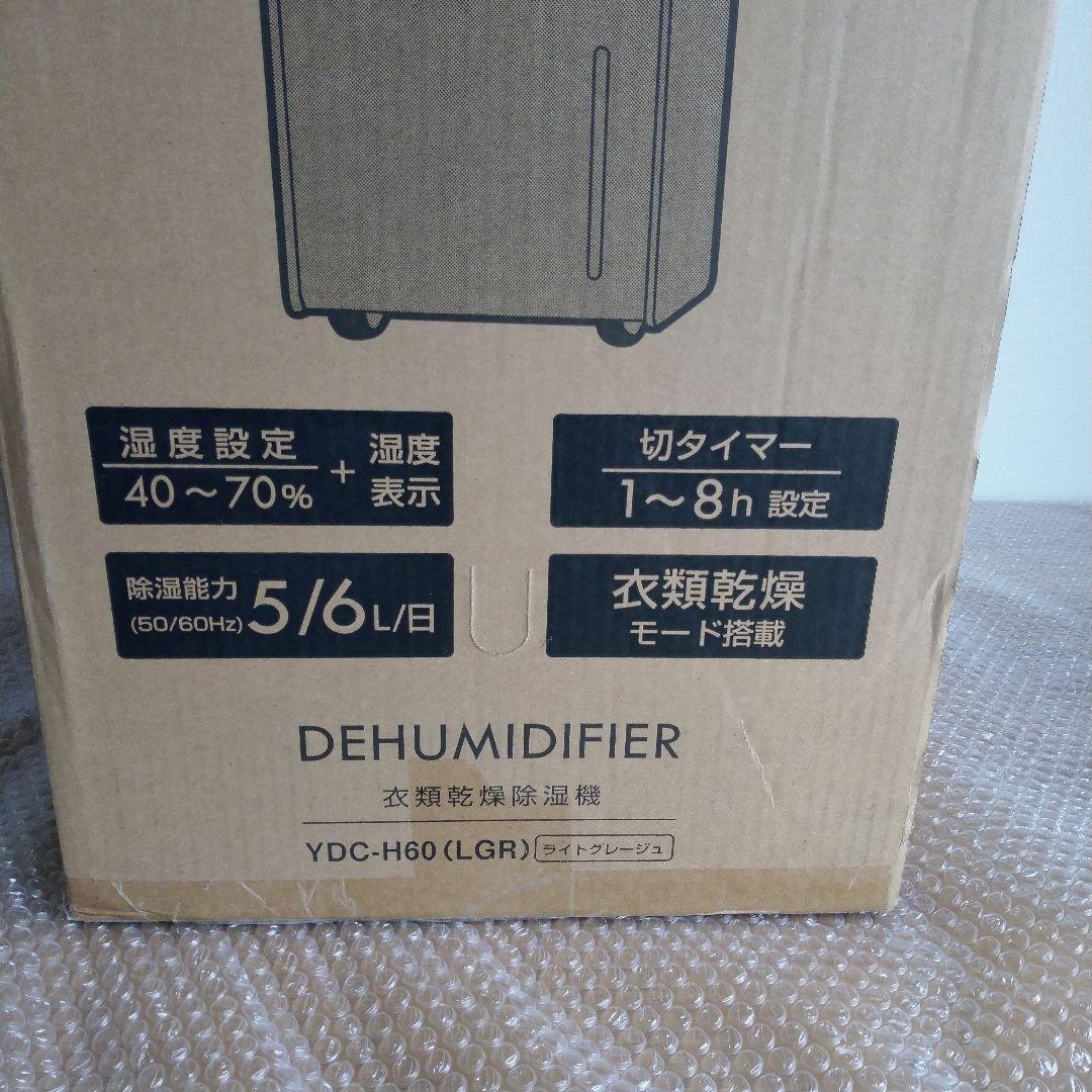 即日発送 YAMAZEN 衣類乾燥除湿機 YDC-H60(LGR）山善
