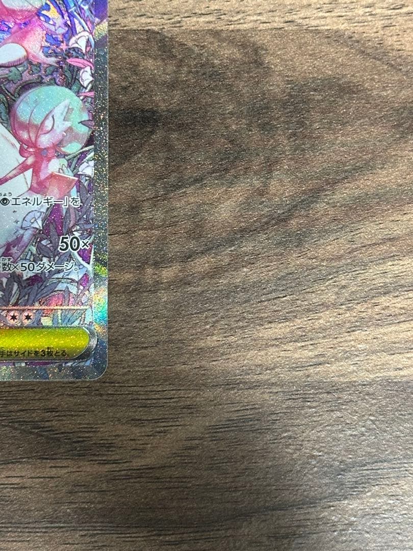 メガサーナイトEX メガシンフォニア