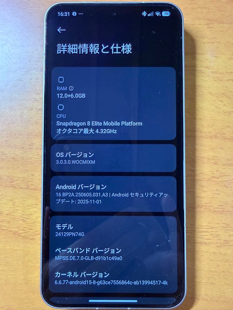 Xiaomi15 ホワイト国内版| 512 GB