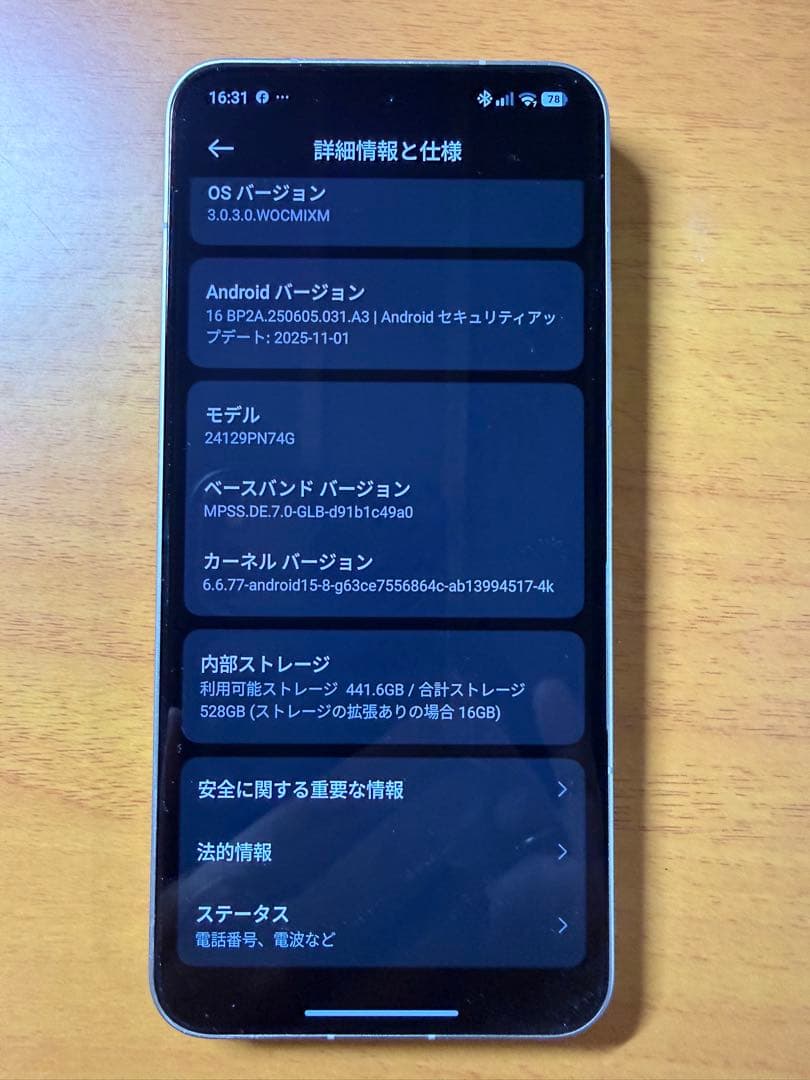 Xiaomi15 ホワイト国内版| 512 GB