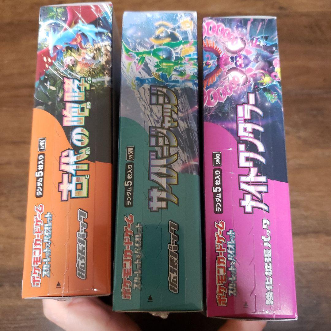 【シュリンク付】古代の咆哮、サイバージャッジ、ナイトワンダラー新品未開封3BOX