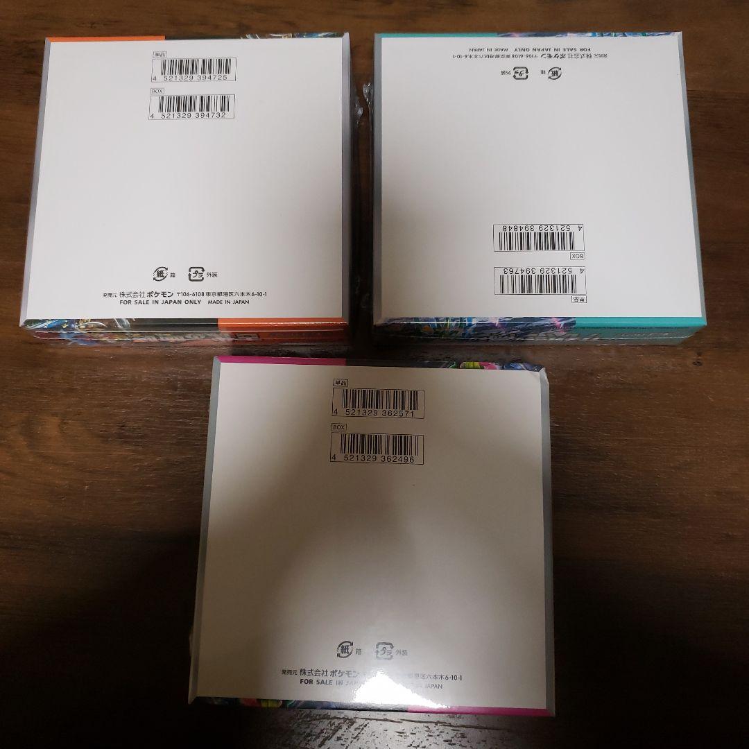 【シュリンク付】古代の咆哮、サイバージャッジ、ナイトワンダラー新品未開封3BOX