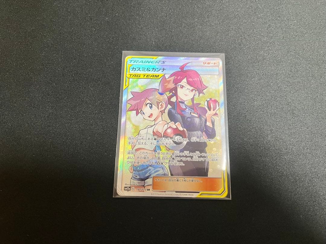 カスミ&カンナ SR SM12a TAG TEAM GXタッグオールスターズ …