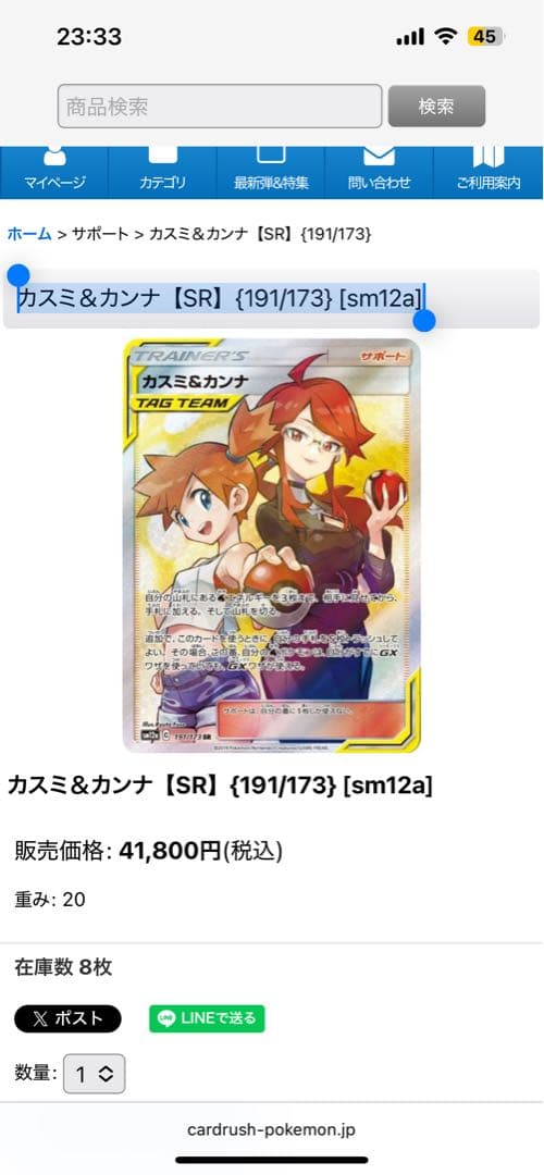 カスミ&カンナ SR SM12a TAG TEAM GXタッグオールスターズ …