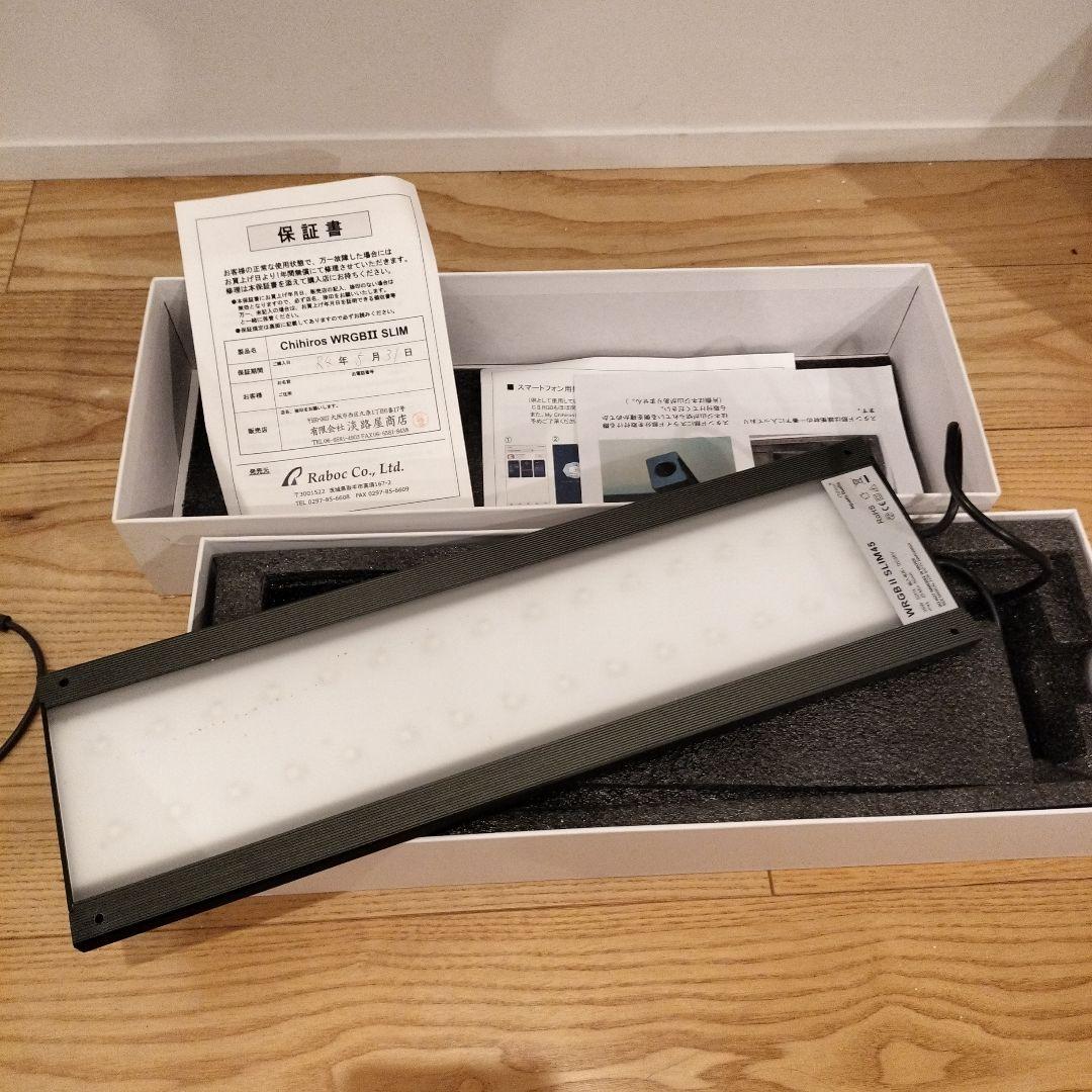 Kawa-nocoWRGB II SLIM 水草育成ライトchihiros