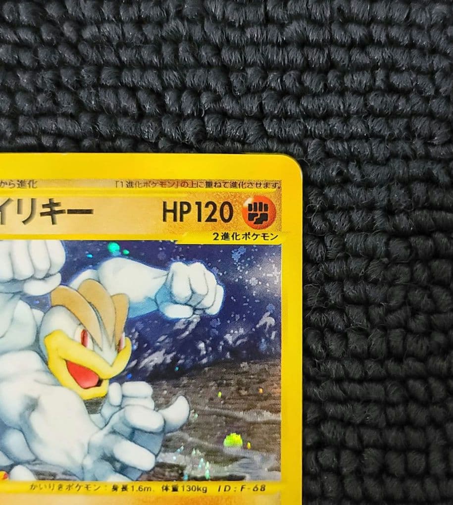 カイリキー カードe 053/088 アンリミ