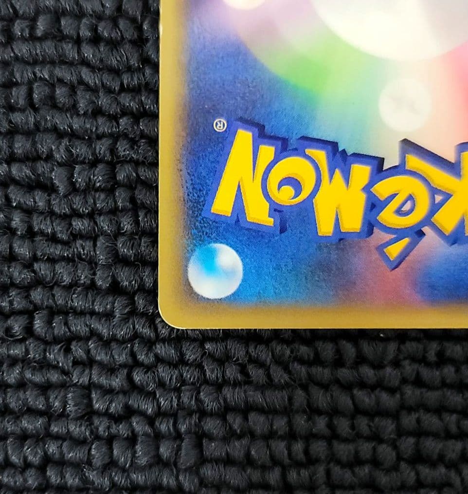 カイリキー カードe 053/088 アンリミ