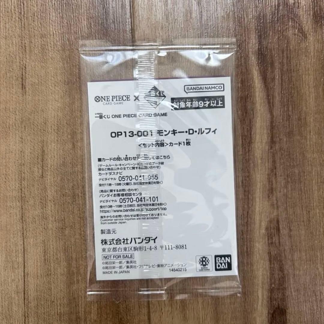 ONE PIECEカード　SP OP09-119 SEC