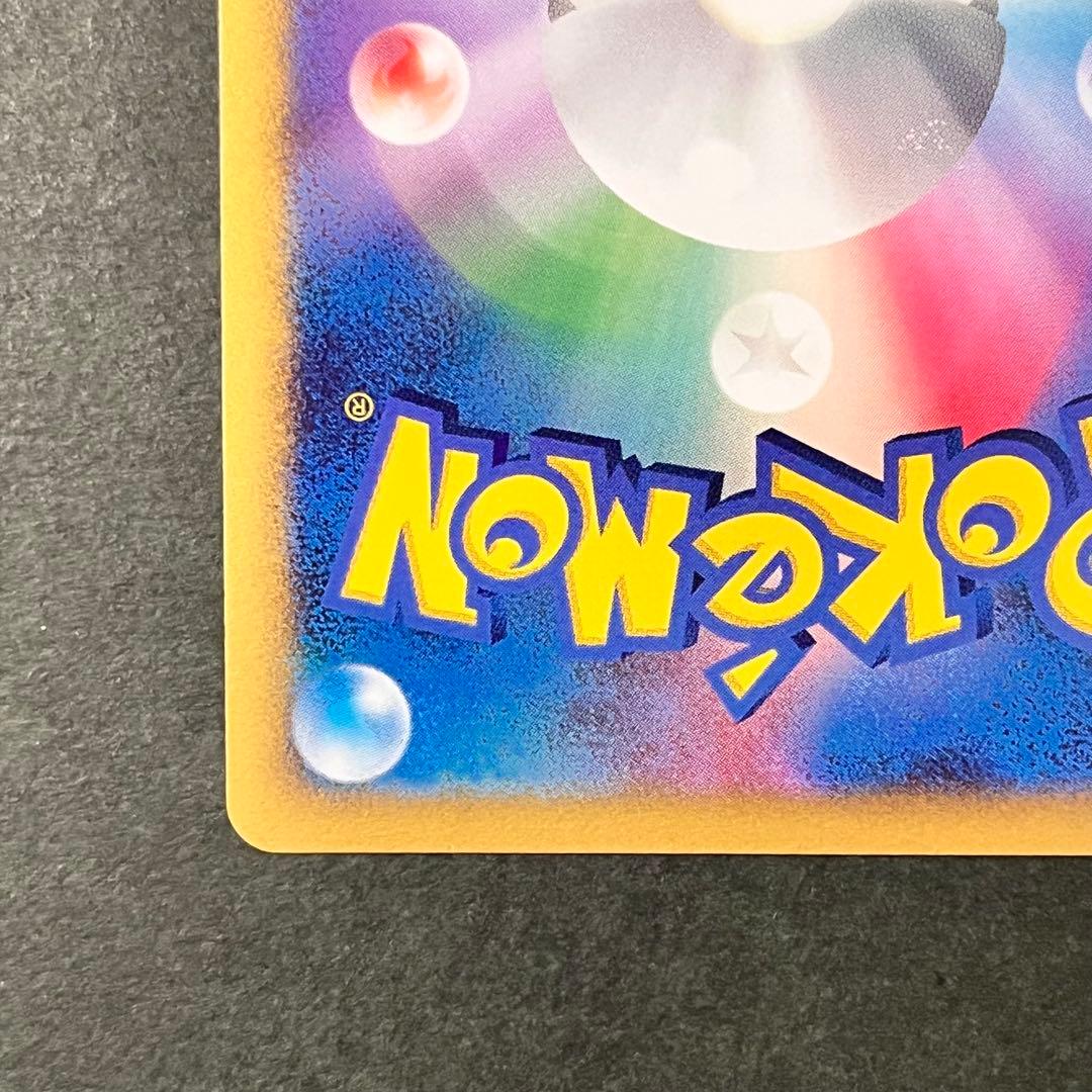 エンペルト ★ 1ED 美品 破空の激闘 DP6 070/092