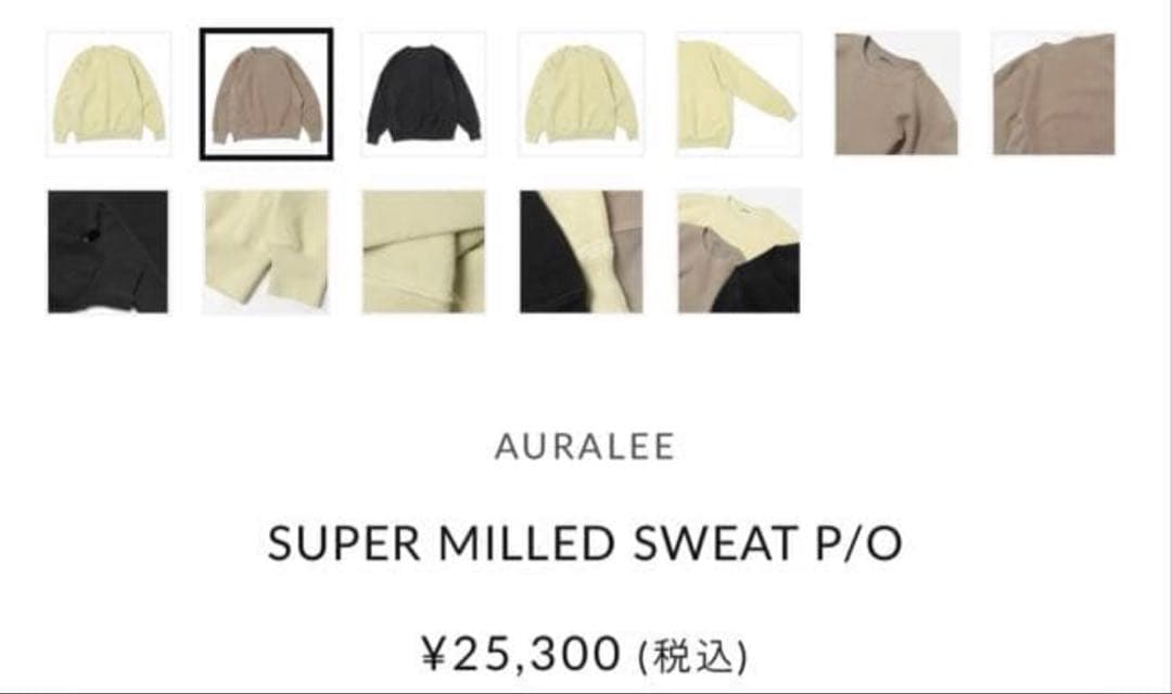 【出品16日まで】 【AURALEE オーラリースウェット】
