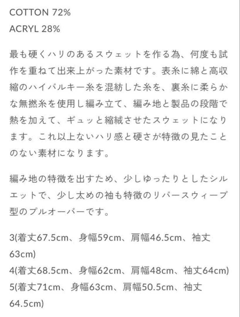 【出品16日まで】 【AURALEE オーラリースウェット】