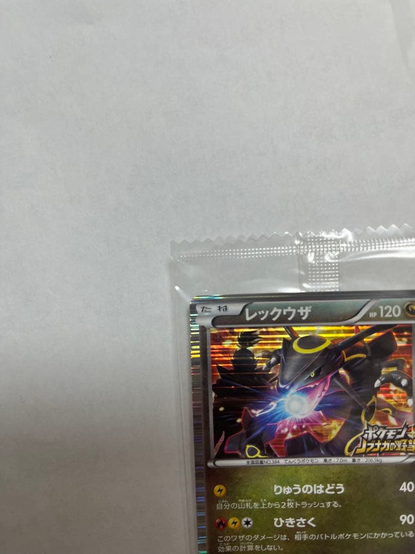 ポケモンカード　ポケモンプラス　ノブナガの野望　レックウザ