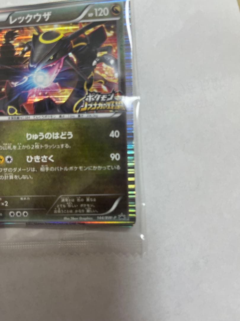 ポケモンカード　ポケモンプラス　ノブナガの野望　レックウザ