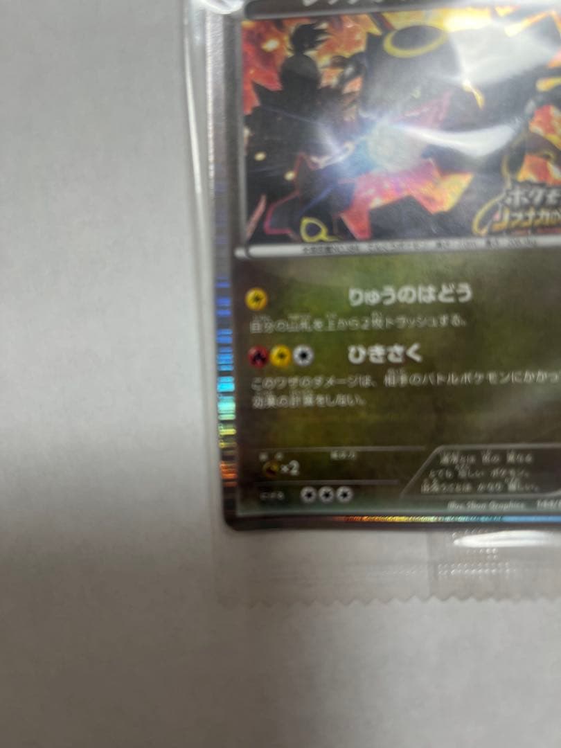 ポケモンカード　ポケモンプラス　ノブナガの野望　レックウザ