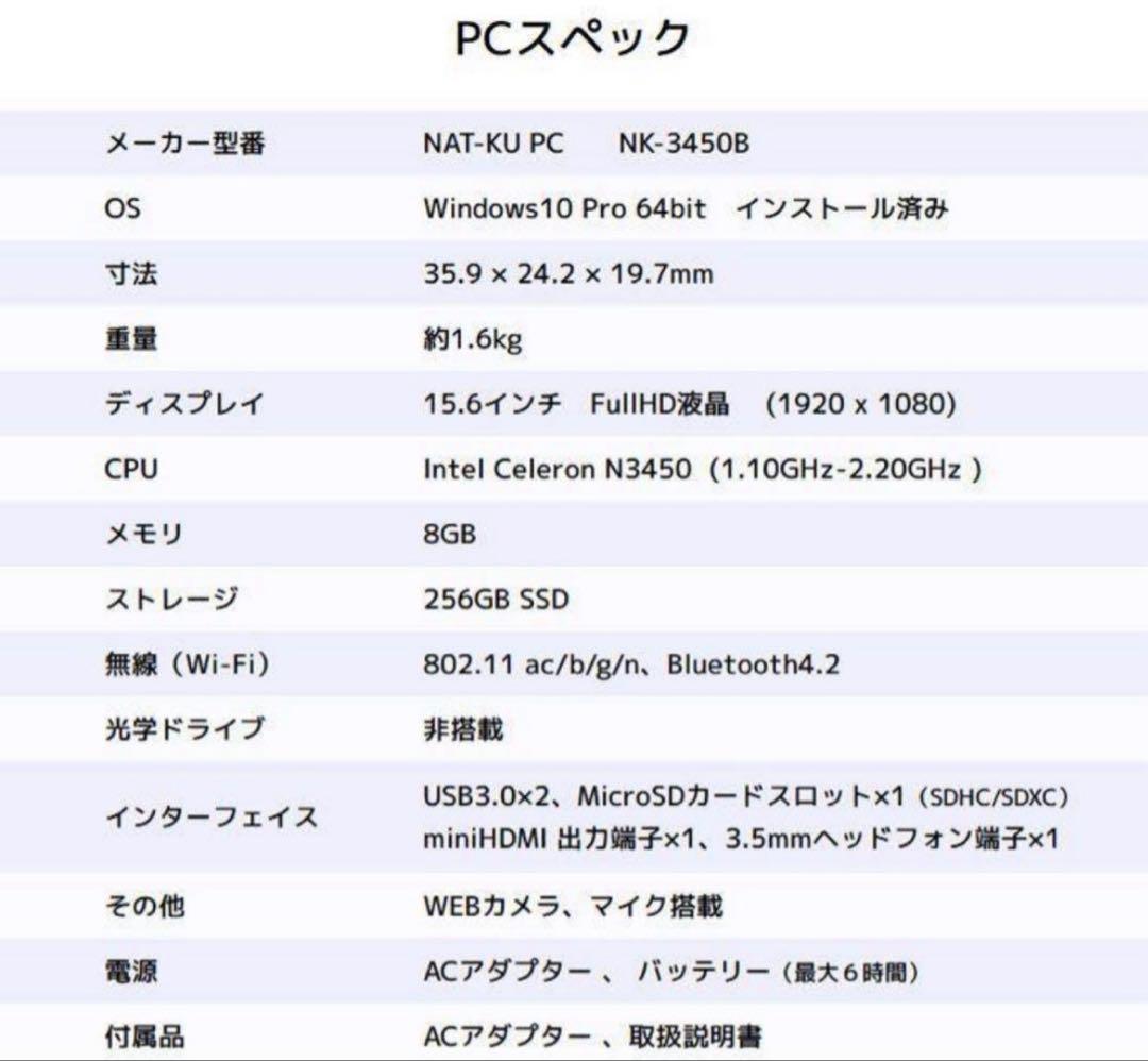 NK3450B 無線LAN付！Office搭載！ 値下げ可！