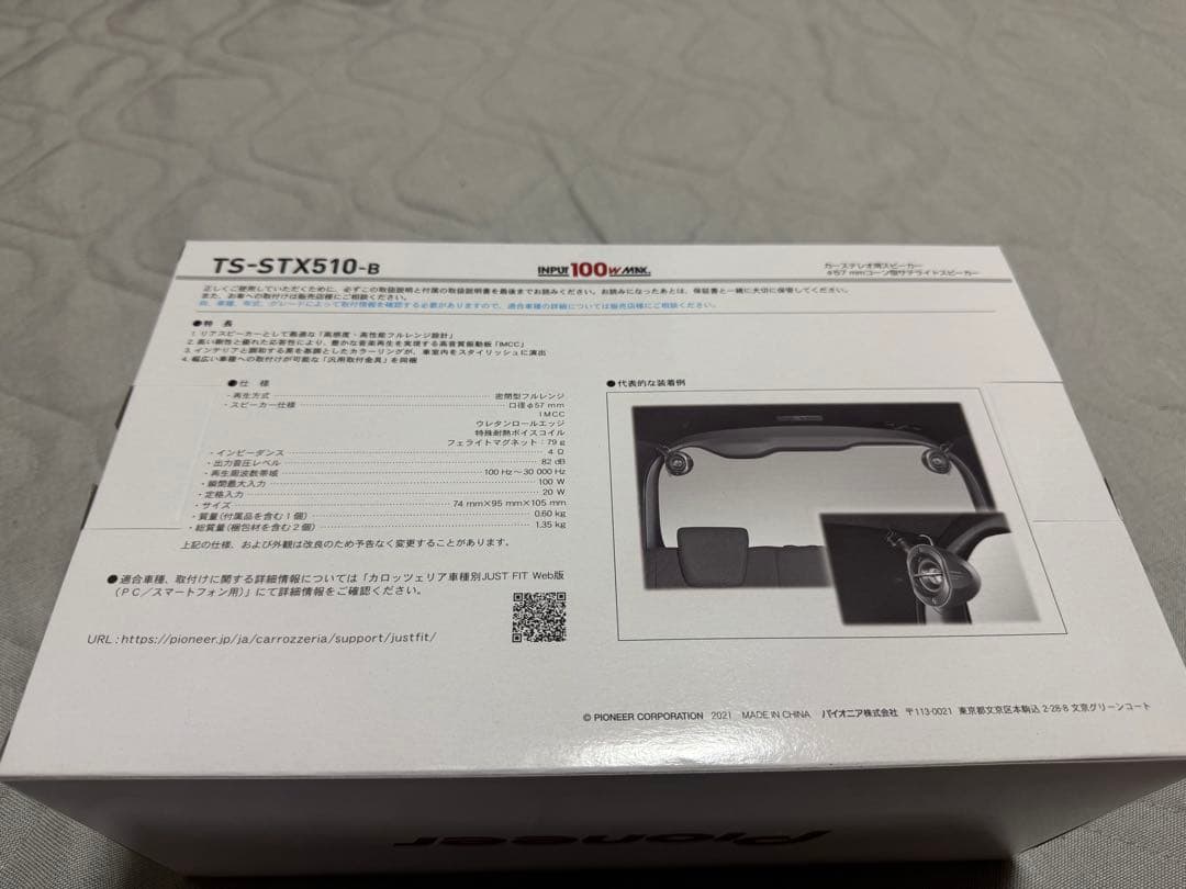 【新品未使用未開封】カロッツェリア TS-STX510-B サテライトスピーカー