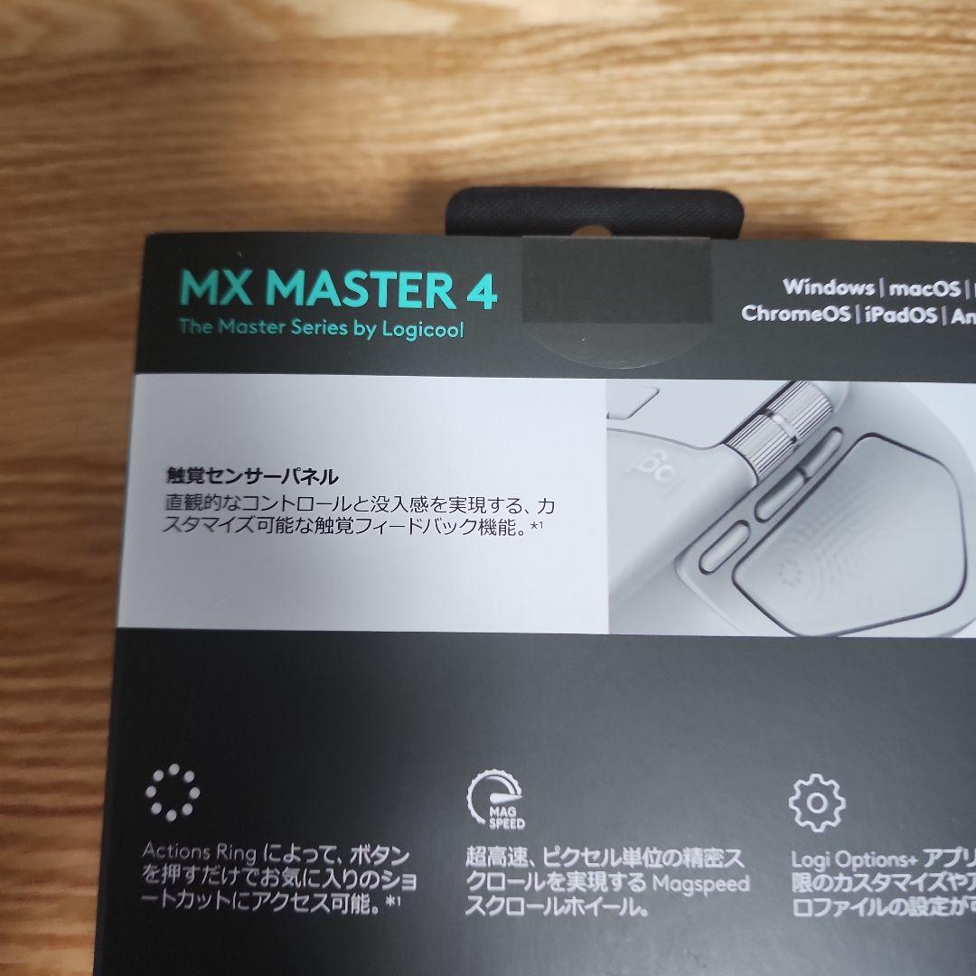 未開封：Logicool MX Master 4 ペイルグレー