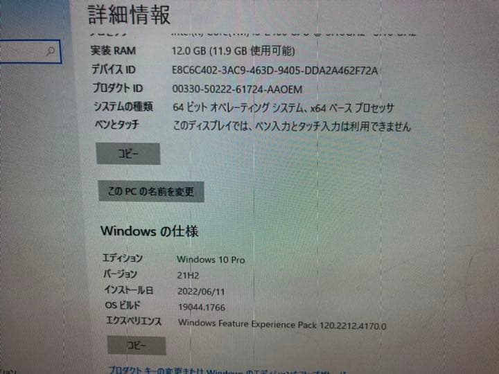 HP パソコン　Core i5 /12GB HDD/500GB×2 OFFICE