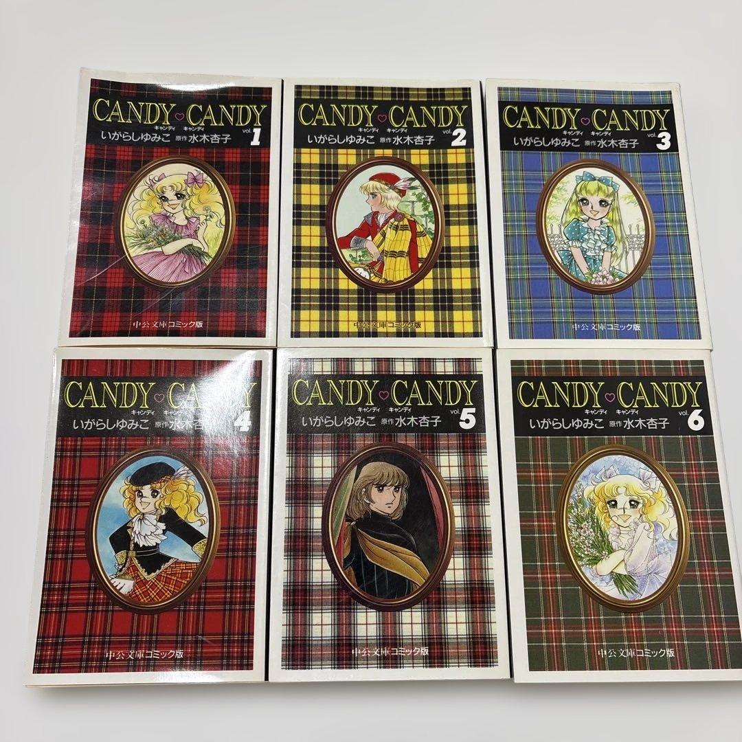 キャンディ♡キャンディ 全6巻セット