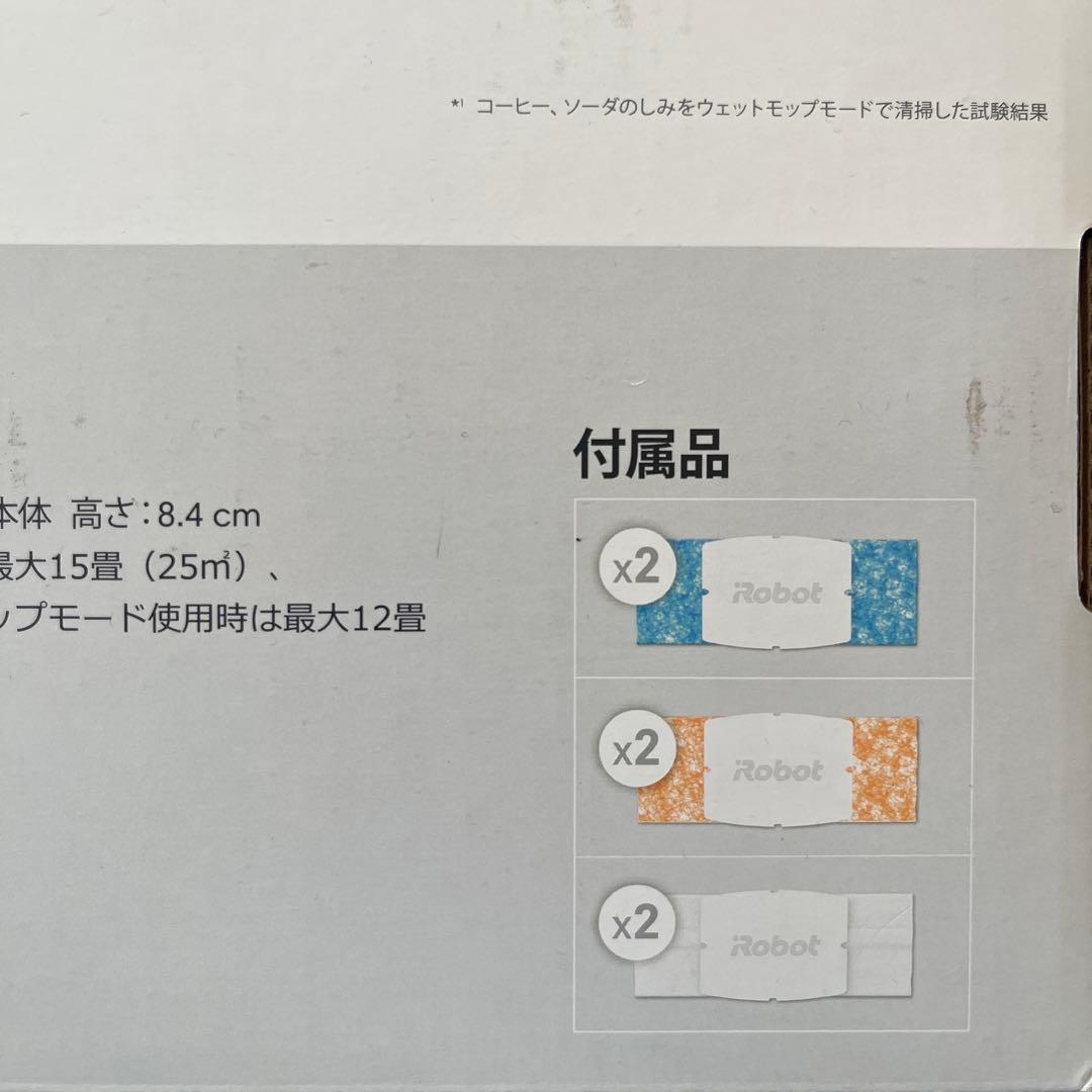 【未使用】iRobot Braava jet 240ブラーバジェット